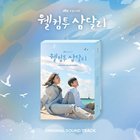 Welcome to Samdal-ri OST [2CD] - JTBC Drama