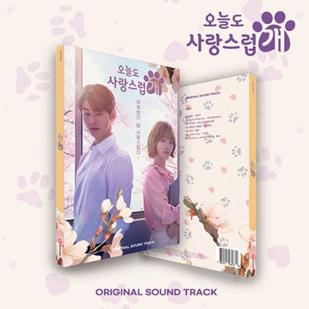 A Good Day to Be a Dog OST [2CD] - MBC Drama