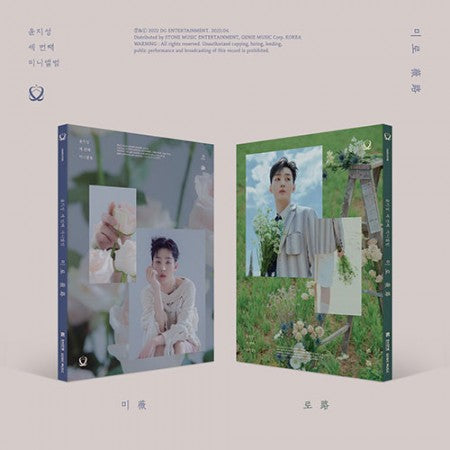 Yoon JiSung - 3rd Mini Album [Maze]