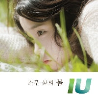 IU - 1st Single [Spring at the age of 20]