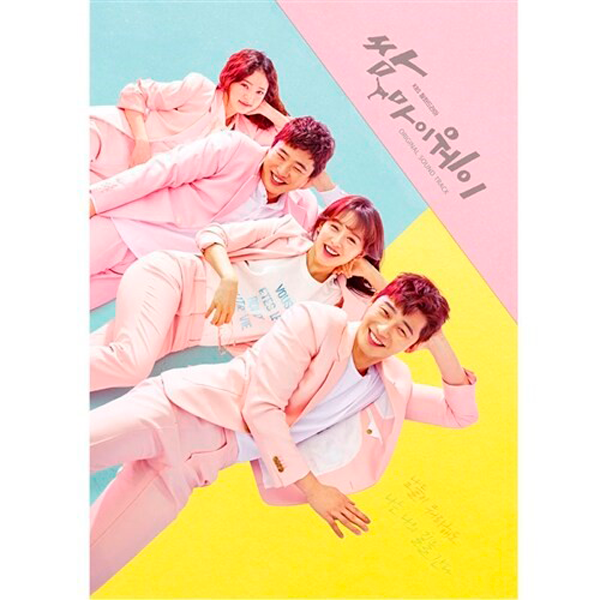 [LP] Fight My Way O.S.T - KBS Drama [Color LP]