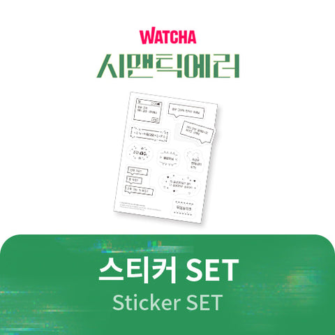 [Semantic Error Official MD]  Sticker SET